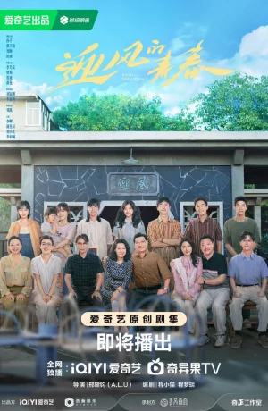 Дорама Направление ветра сериал 2024  смотреть онлайн