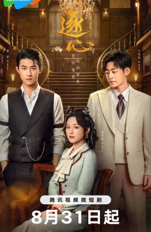 Дорама Роза и пистолет сериал 2024  смотреть онлайн