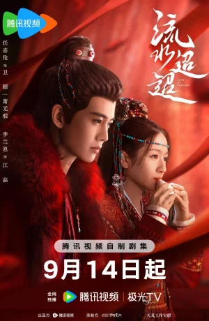 Дорама Воды текут вдалеке сериал 2024  смотреть онлайн