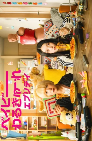 Дорама Будни деток-убийц сериал 2024  смотреть онлайн