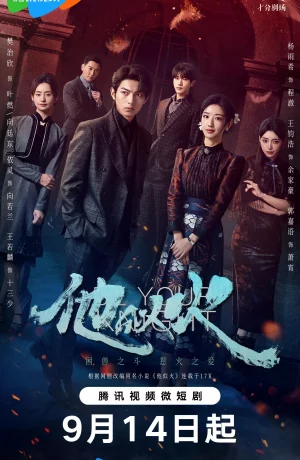 Дорама Быть твоим рыцарем сериал 2024  смотреть онлайн