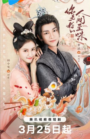 Дорама Ты - весь мой мир сериал 2024  смотреть онлайн