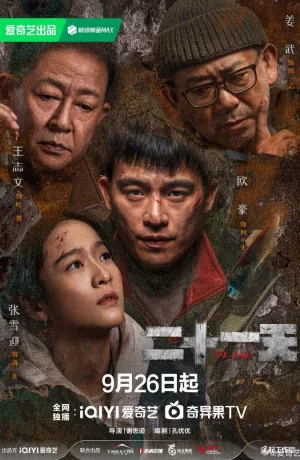 Дорама Чистилище сериал 2024  смотреть онлайн