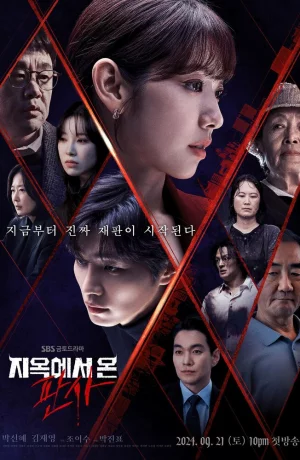 Дорама Судья из ада сериал 2024  смотреть онлайн