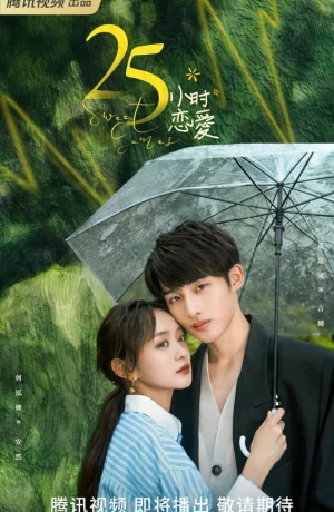 Дорама Милые игры сериал 2023  смотреть онлайн