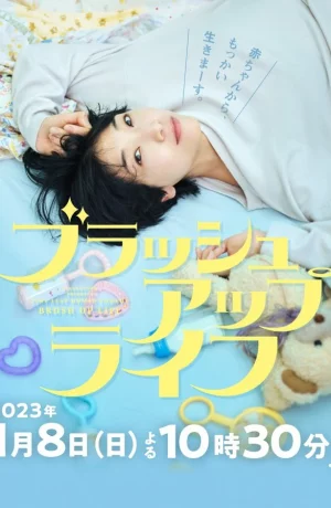 Дорама Жизнь с чистого листа сериал 2023  смотреть онлайн