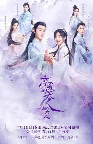 Дорама Мой дорогой лис сериал 2023  смотреть онлайн