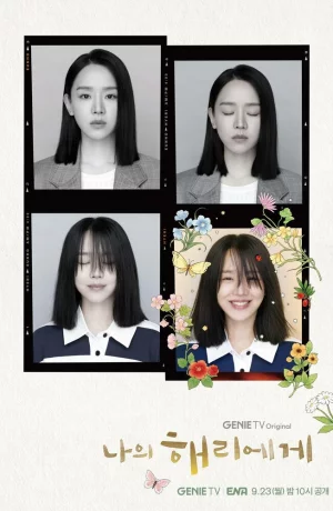 Дорама Моей Хэ-ри сериал 2024  смотреть онлайн