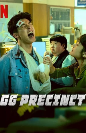 Дорама Участковый сериал 2024  смотреть онлайн