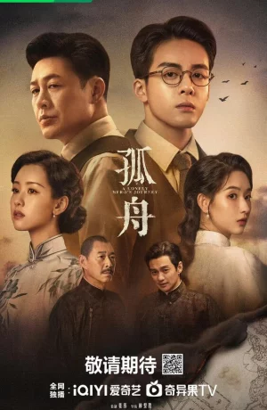 Дорама Путь одинокого героя сериал 2024  смотреть онлайн