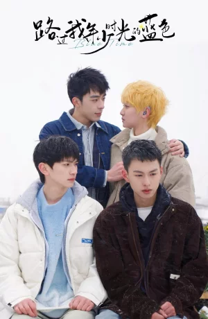 Дорама Синий цвет моей юности сериал 2024  смотреть онлайн