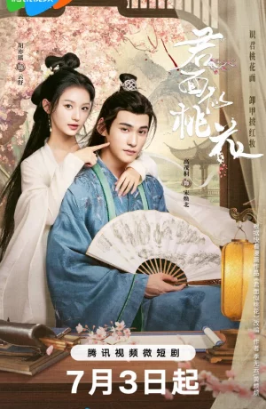 Дорама Секретный павильон сериал 2024  смотреть онлайн