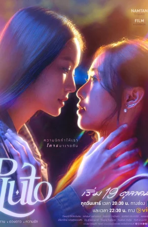 Дорама Плутон сериал 2024  смотреть онлайн