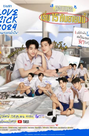 Дорама Любовная лихорадка сериал 2024  смотреть онлайн