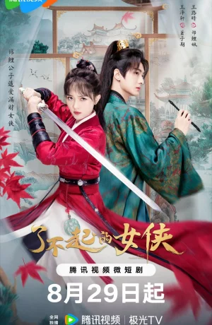 Дорама Веди себя прилично сериал 2024  смотреть онлайн