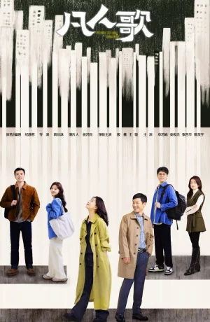 Дорама Рожденные быть единственными сериал 2024  смотреть онлайн