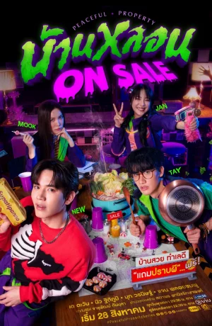 Дорама Мирная недвижимость сериал 2024  смотреть онлайн