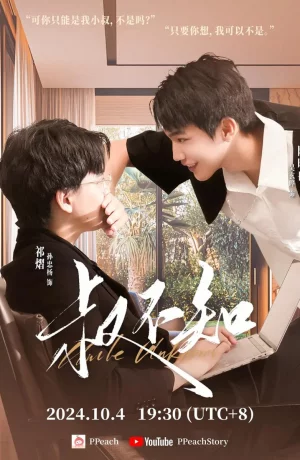 Дорама Неизвестный дядюшка сериал 2024  смотреть онлайн