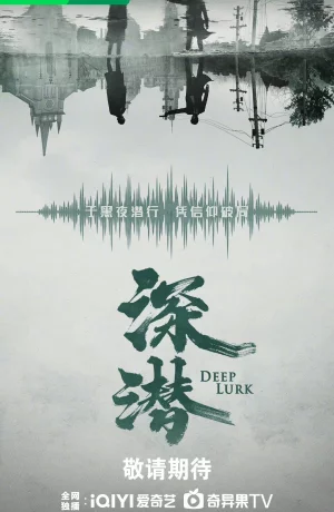 Дорама Глубокая тайна сериал 2024  смотреть онлайн