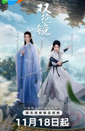 Дорама Мечта в зеркале сериал 2024  смотреть онлайн