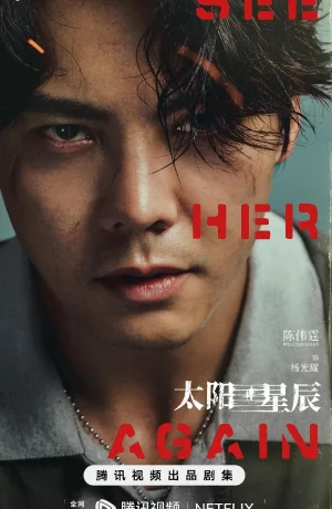 Дорама Увидимся снова сериал 2024  смотреть онлайн