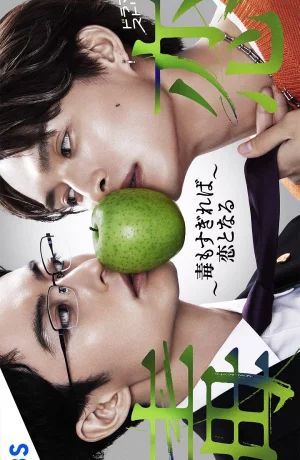 Дорама Любовь подобна яду сериал 2024  смотреть онлайн