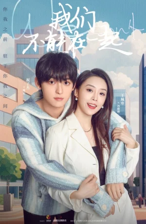 Дорама Мы не можем быть вместе сериал 2024  смотреть онлайн