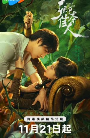 Дорама Обрести и потерять сериал 2024  смотреть онлайн