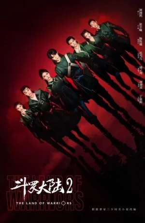 Дорама Боевой континент: Битва, воспламеняющая дух сериал 2024  смотреть онлайн