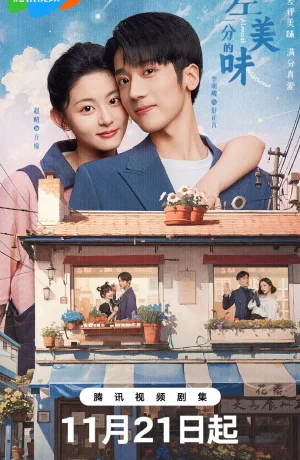 Дорама Почти вкусно сериал 2024  смотреть онлайн