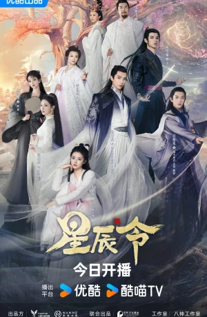 Дорама Зов из Галактики сериал 2024  смотреть онлайн