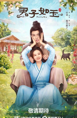 Дорама Красивый парень сериал 2024  смотреть онлайн