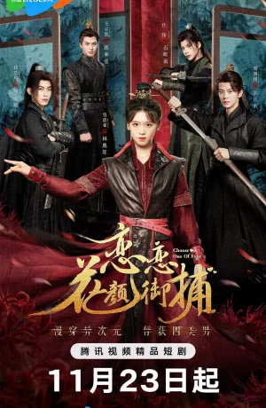 Дорама Выбери одного из четырех сериал 2024  смотреть онлайн