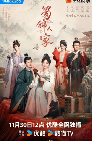 Дорама Дом сычуаньской парчи сериал 2024  смотреть онлайн