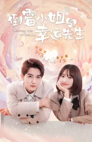 Дорама Неудачница и везунчик сериал 2024  смотреть онлайн