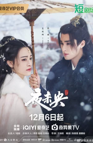 Дорама Ночь еще не завершилась сериал 2024  смотреть онлайн