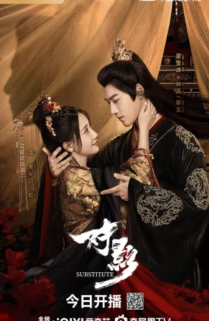 Дорама Подмена сериал 2024  смотреть онлайн