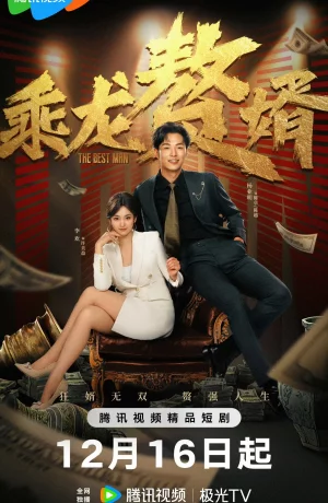 Дорама Победит сильнейший сериал 2024  смотреть онлайн