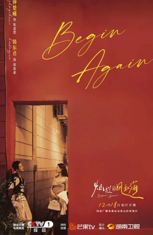 Дорама Начать сначала сериал 2024  смотреть онлайн