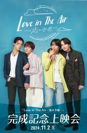 Дорама Любовь витает в воздухе: Предчувствие любви сериал 2024  смотреть онлайн