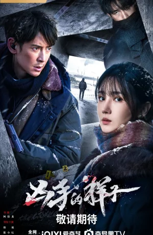 Дорама Облик убийцы сериал 2024  смотреть онлайн