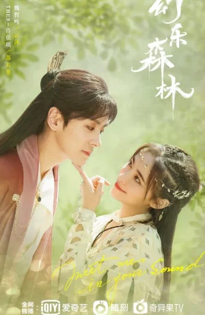 Дорама Встретимся в твоём звучании сериал 2024  смотреть онлайн