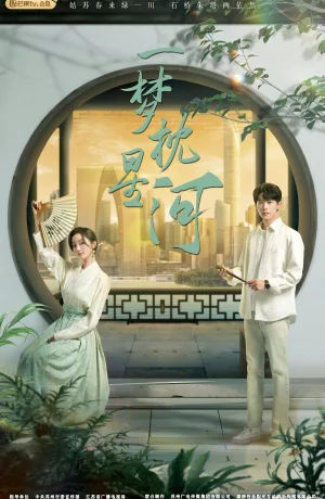 Дорама Мягкая, как мечта сериал 2024  смотреть онлайн