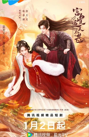 Дорама Богатство кружит голову сериал 2025  смотреть онлайн