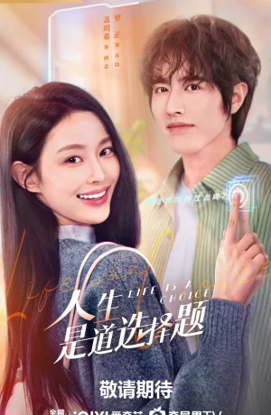 Дорама Жизнь - это выбор сериал 2025  смотреть онлайн