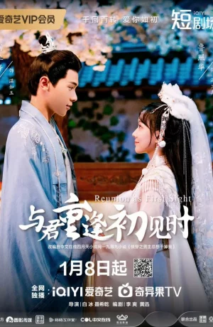 Дорама Воссоединение с первого взгляда сериал 2025  смотреть онлайн