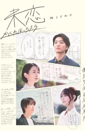 Дорама Никакой любви, только прятки сериал 2024  смотреть онлайн