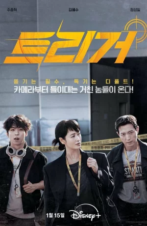 Дорама Разоблачение сериал 2025  смотреть онлайн