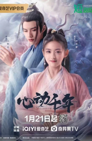 Дорама Сердцебиение тысячелетий сериал 2025  смотреть онлайн