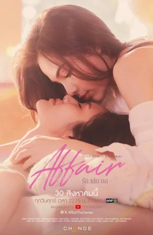 Дорама Связь сериал 2024  смотреть онлайн